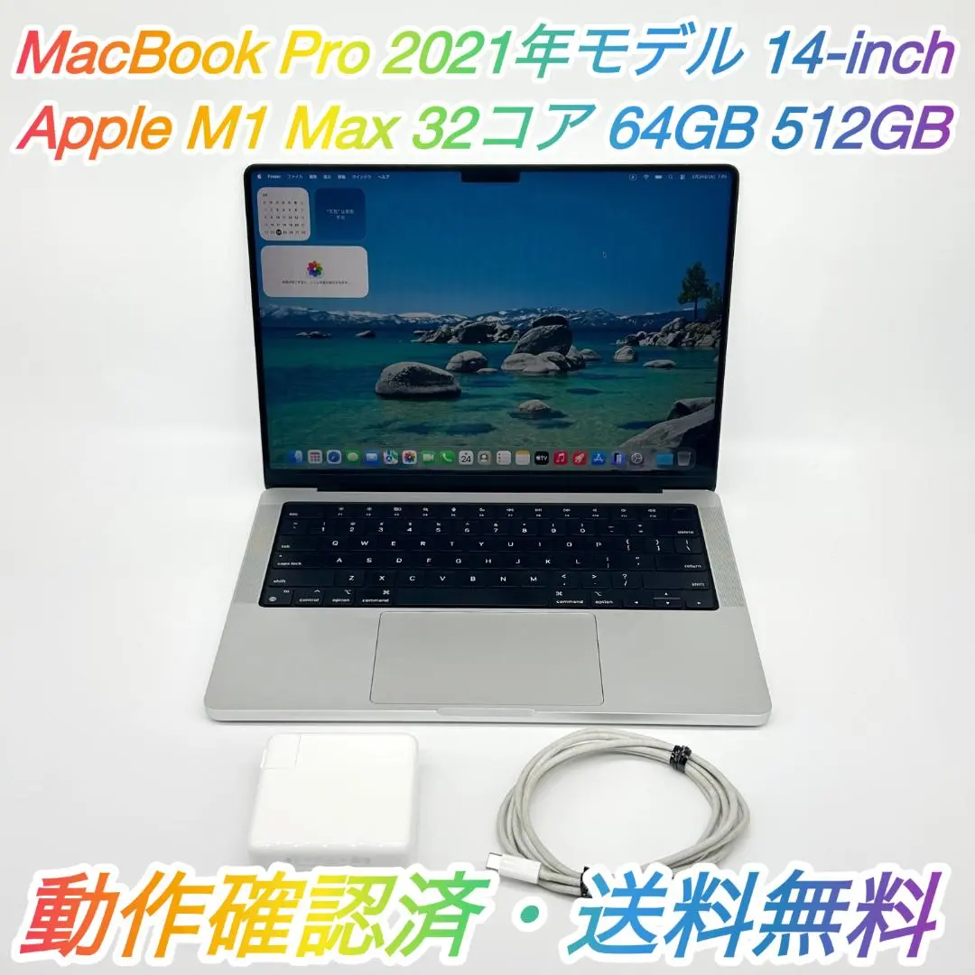2026年最新】MACBOOK pro m1 max 14インチ 64gbの人気アイテム - メルカリ