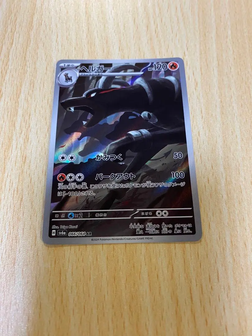 2026年最新】ナイトワンダラー ar ヘルガーの人気アイテム - メルカリ