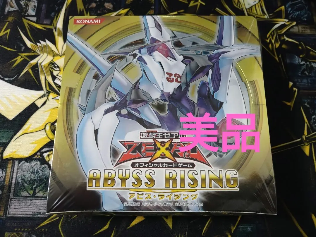 2026年最新】アビスライジング 未開封の人気アイテム - メルカリ