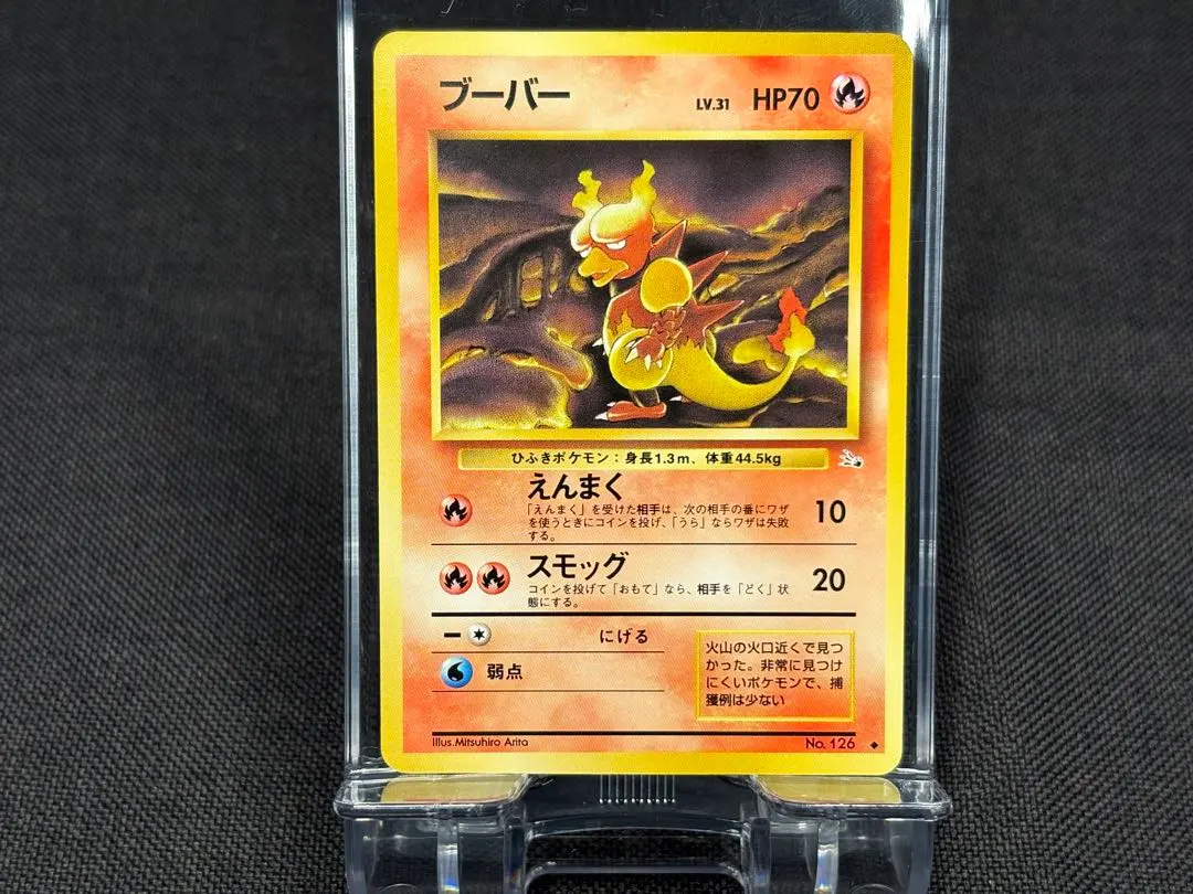 2026年最新】ブーバ psa10の人気アイテム - メルカリ