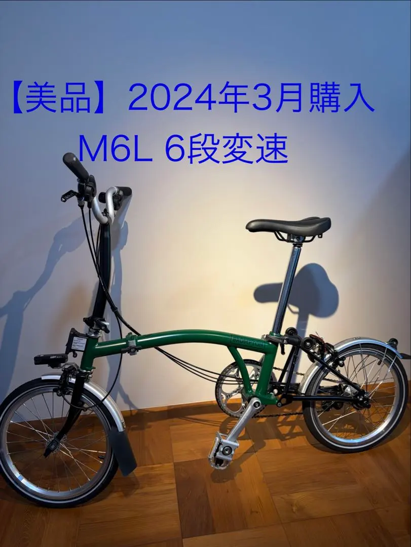 2026年最新】ブロンプトン m6lの人気アイテム - メルカリ