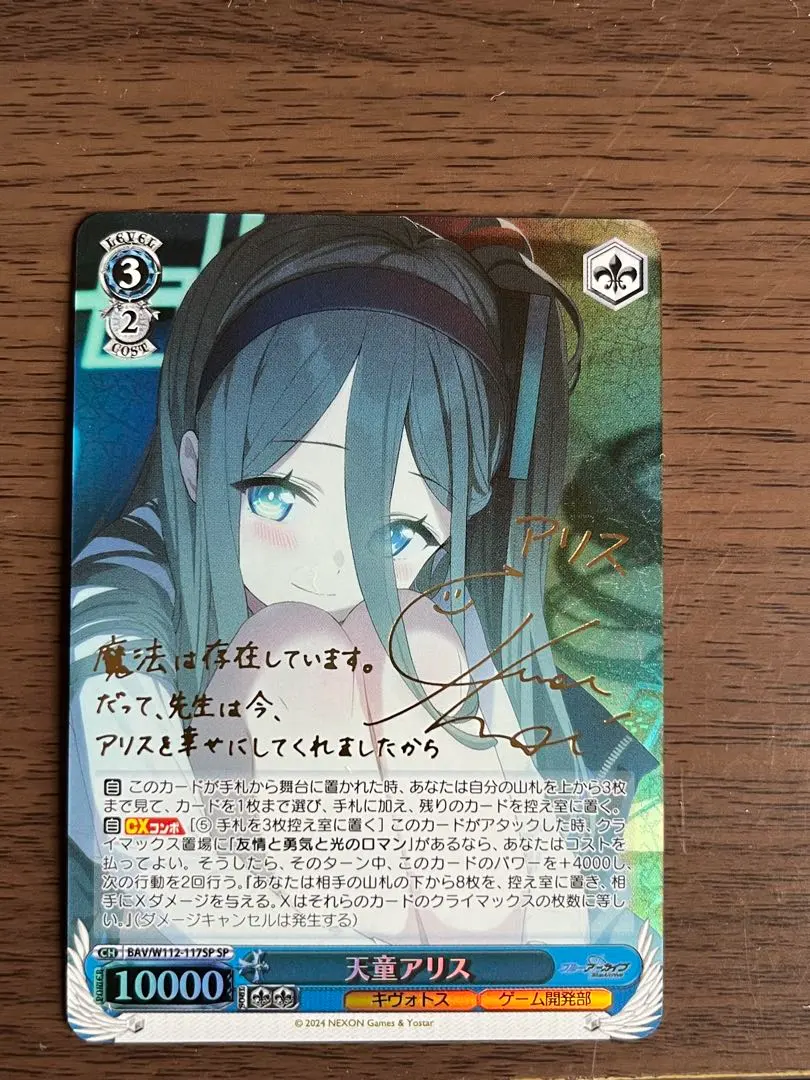 2026年最新】天童アリス サインの人気アイテム - メルカリ