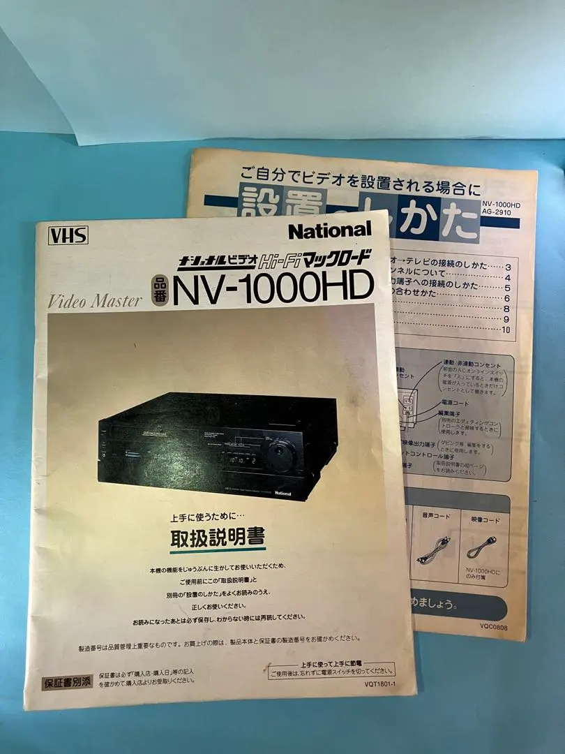 2026年最新】nv-100 ナショナルの人気アイテム - メルカリ