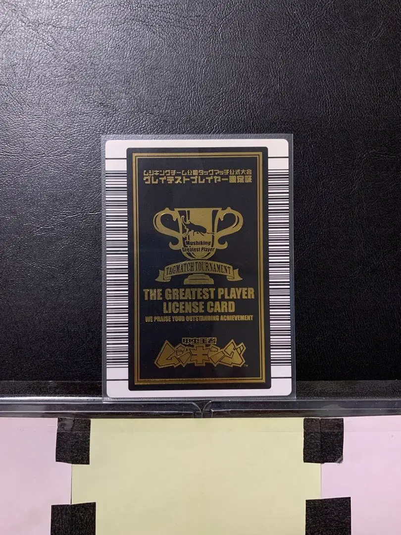 2026年最新】グレイテストプレイヤー認定証の人気アイテム - メルカリ