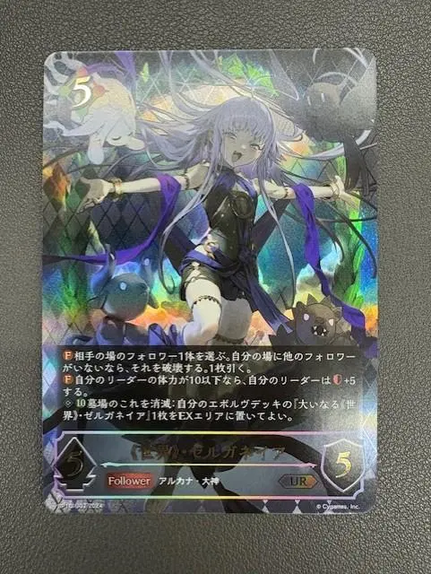 2026年最新】《世界》・ゼルガネイアの人気アイテム - メルカリ