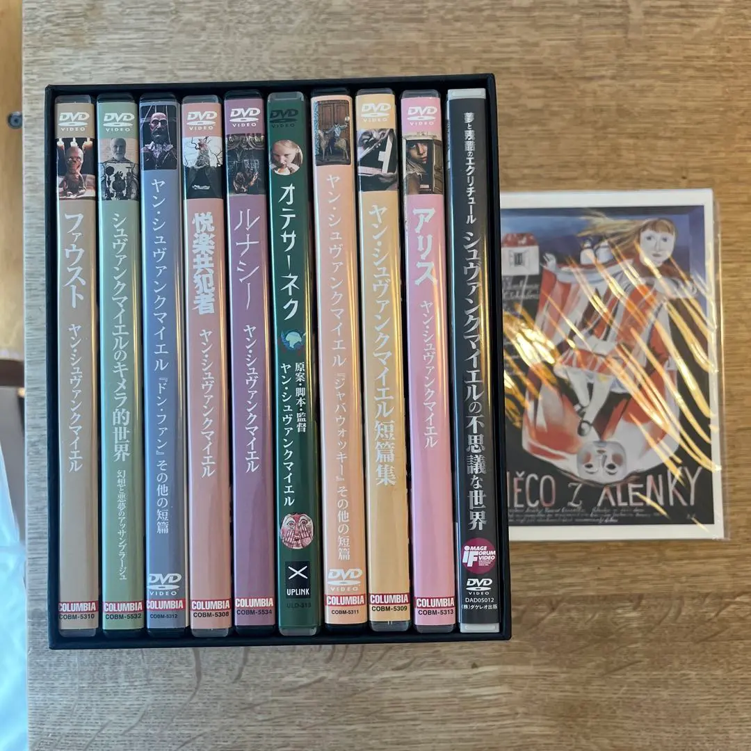 2026年最新】ヤン・シュヴァンクマイエル コンプリート・ボックスの