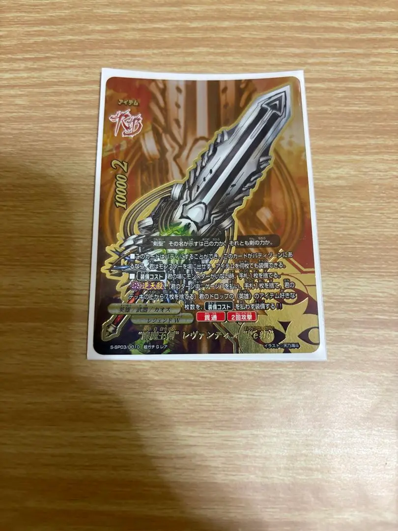 2026年最新】レヴァンティンreの人気アイテム - メルカリ