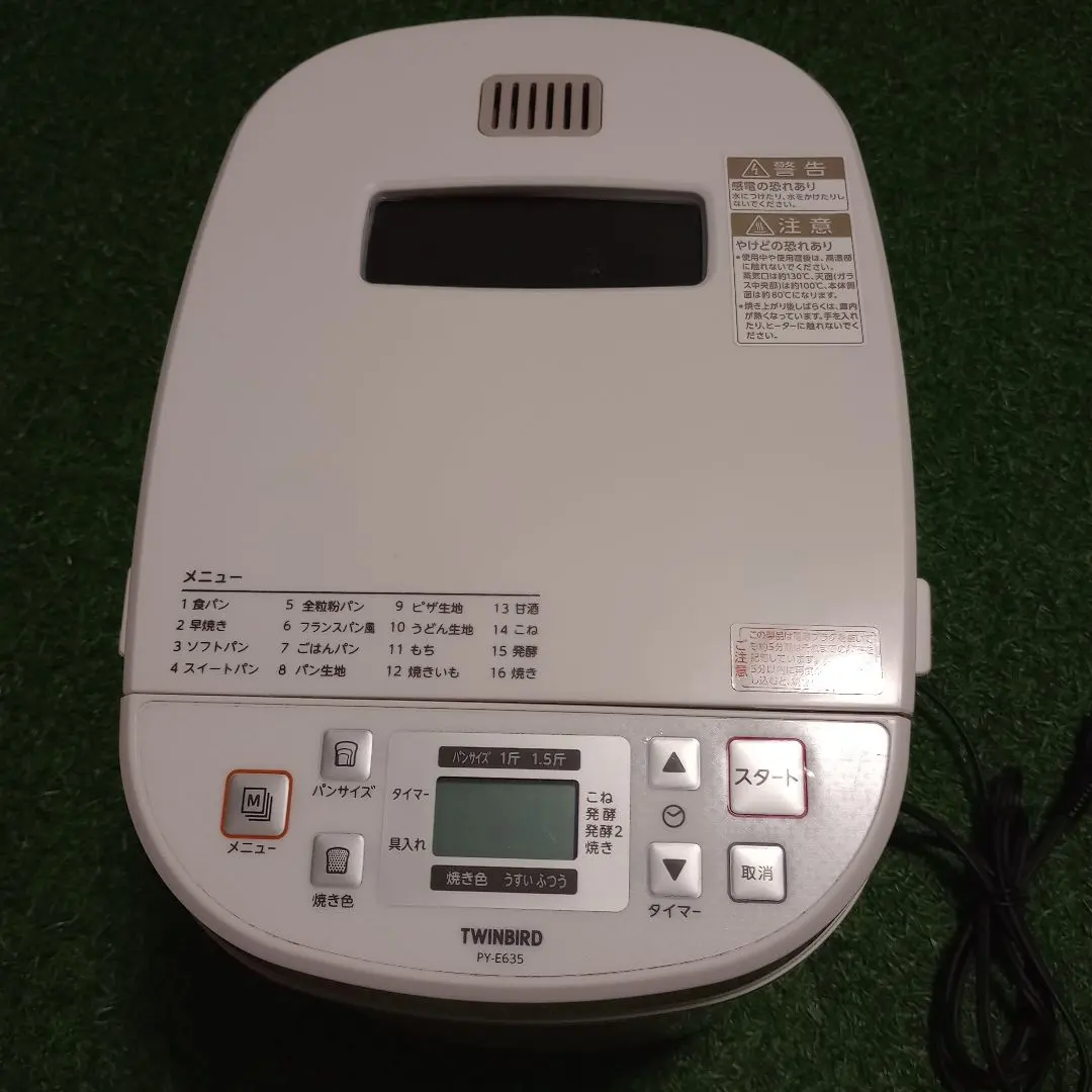 2026年最新】ツインバード PY-E635の人気アイテム - メルカリ