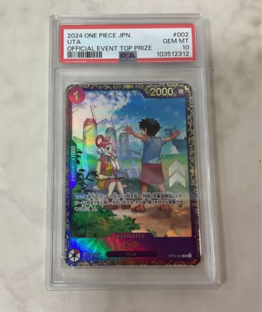 2026年最新】ウタ フラッグシップ psa10の人気アイテム - メルカリ