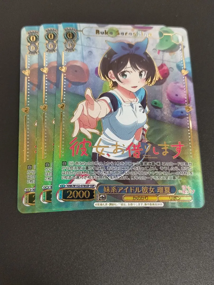 2026年最新】妹系アイドル彼女 瑠夏 SSPの人気アイテム - メルカリ