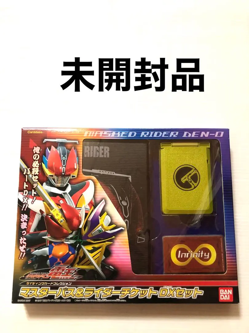 2026年最新】マスターパス＆ライダーチケットDXセットの人気アイテム