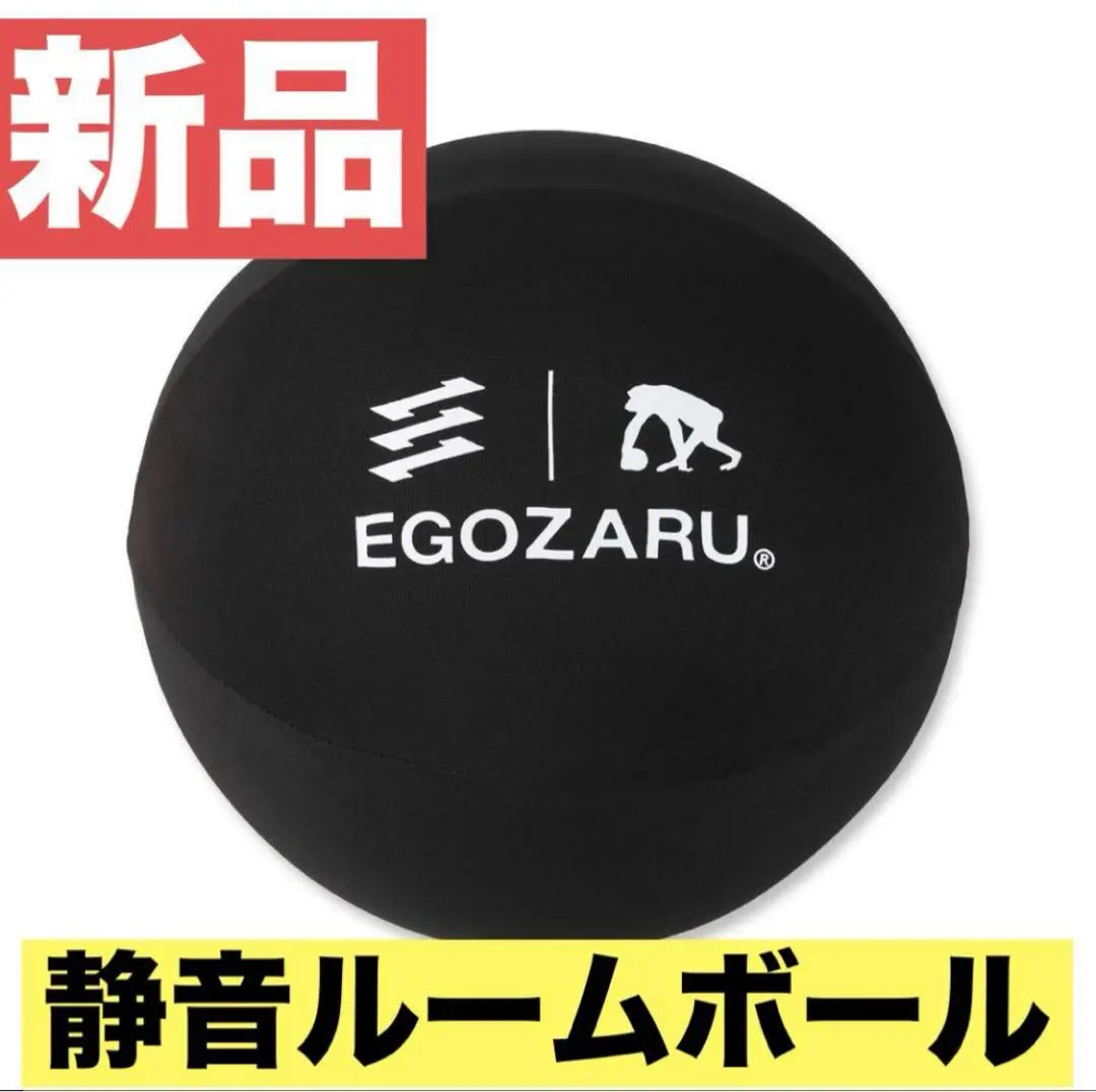 2026年最新】egozaru ルームボールの人気アイテム - メルカリ