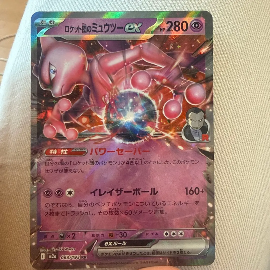 2026年最新】ロケット団のミュウツーex 【SV10 039/098】の人気
