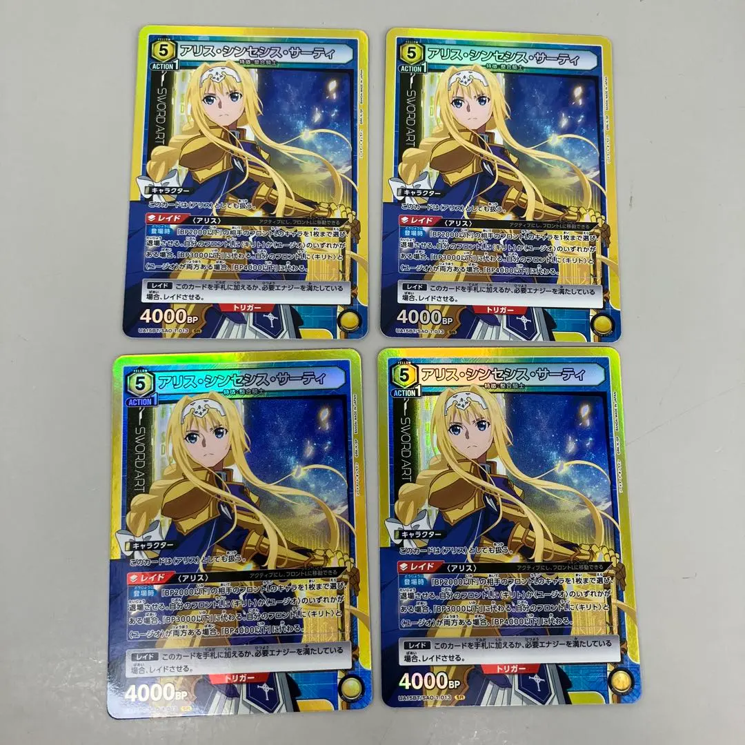2026年最新】ユニオンアリーナ sao アリスの人気アイテム - メルカリ