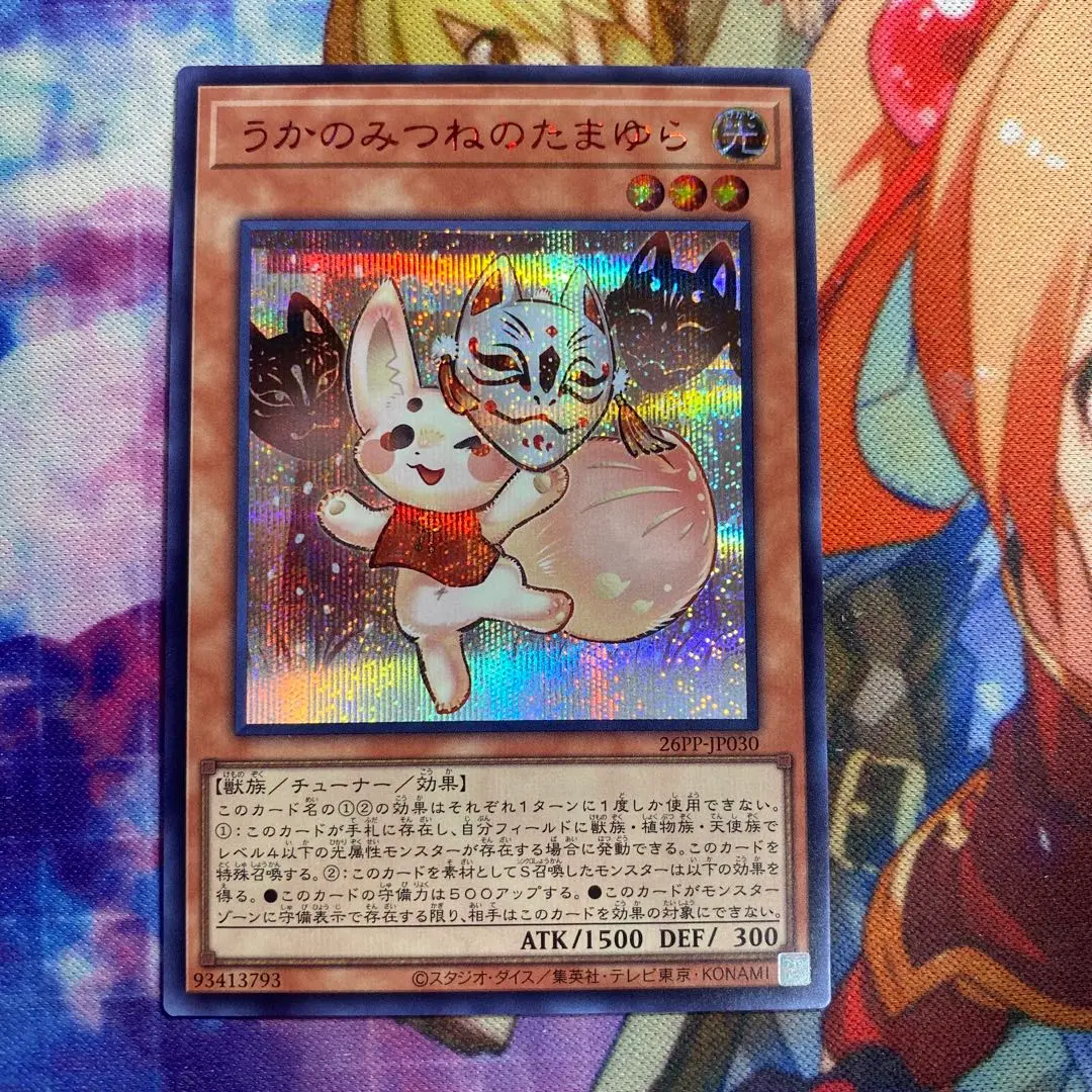 2026年最新】うかのみつねのおなりの人気アイテム - メルカリ