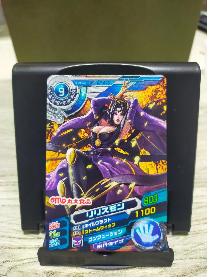 2026年最新】超デジカ大戦 リリスモンの人気アイテム - メルカリ
