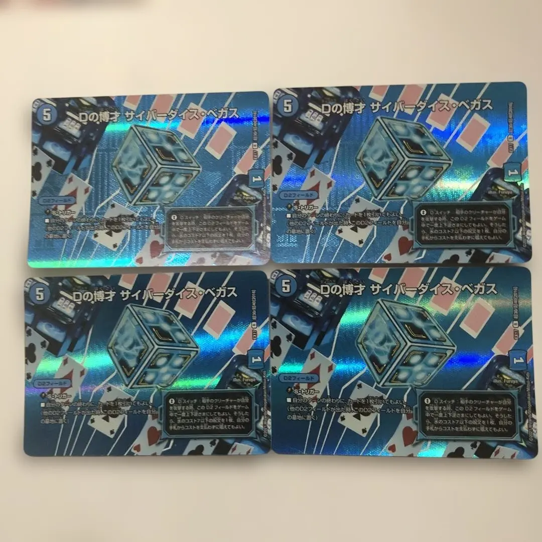 2026年最新】Dの博才 サイバーダイス・ベガス プロモの人気アイテム