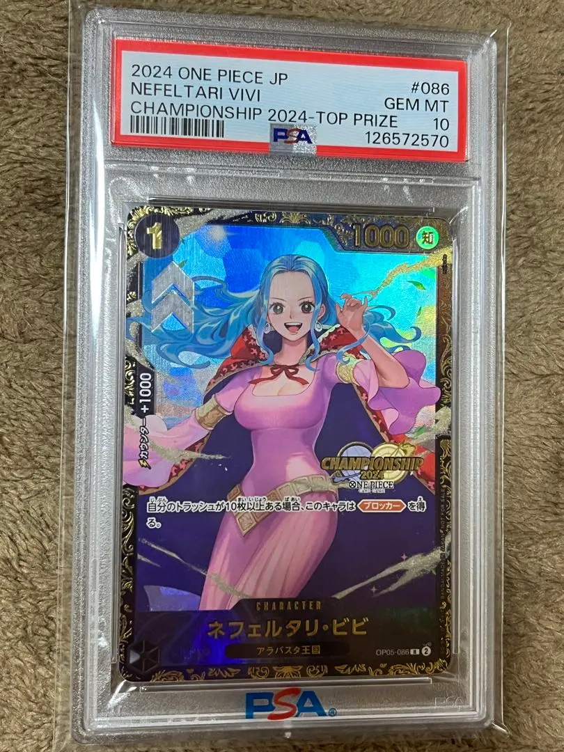極美品】ネフェルタリ・ビビ op05-086 チャンピオンシップ S115319035