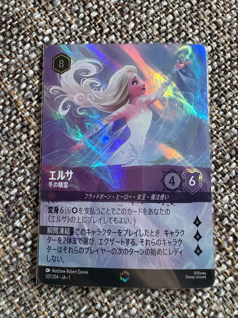 2026年最新】ロルカナ エルサ エンチャンテッドの人気アイテム - メルカリ