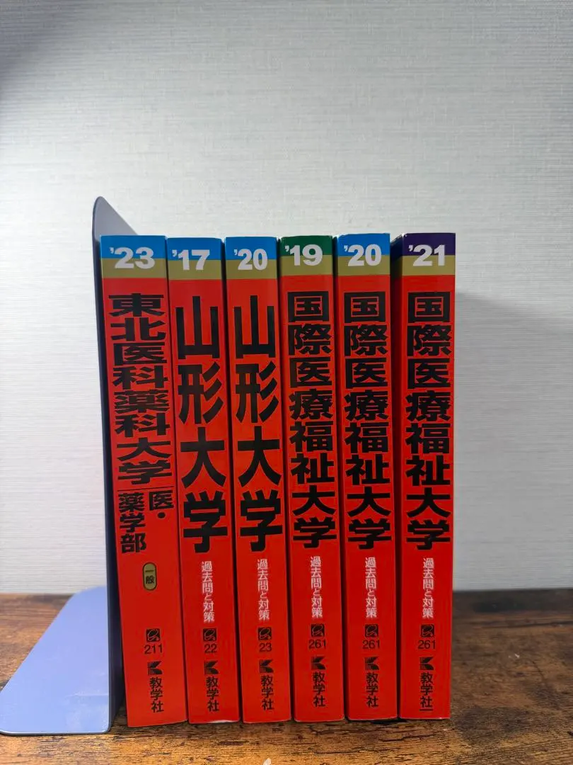 2026年最新】山形大学 赤本 2023の人気アイテム - メルカリ