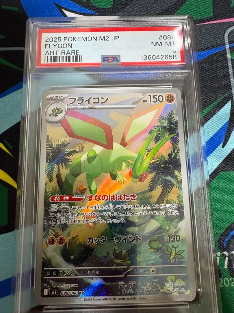 2026年最新】フライゴンex psa10の人気アイテム - メルカリ