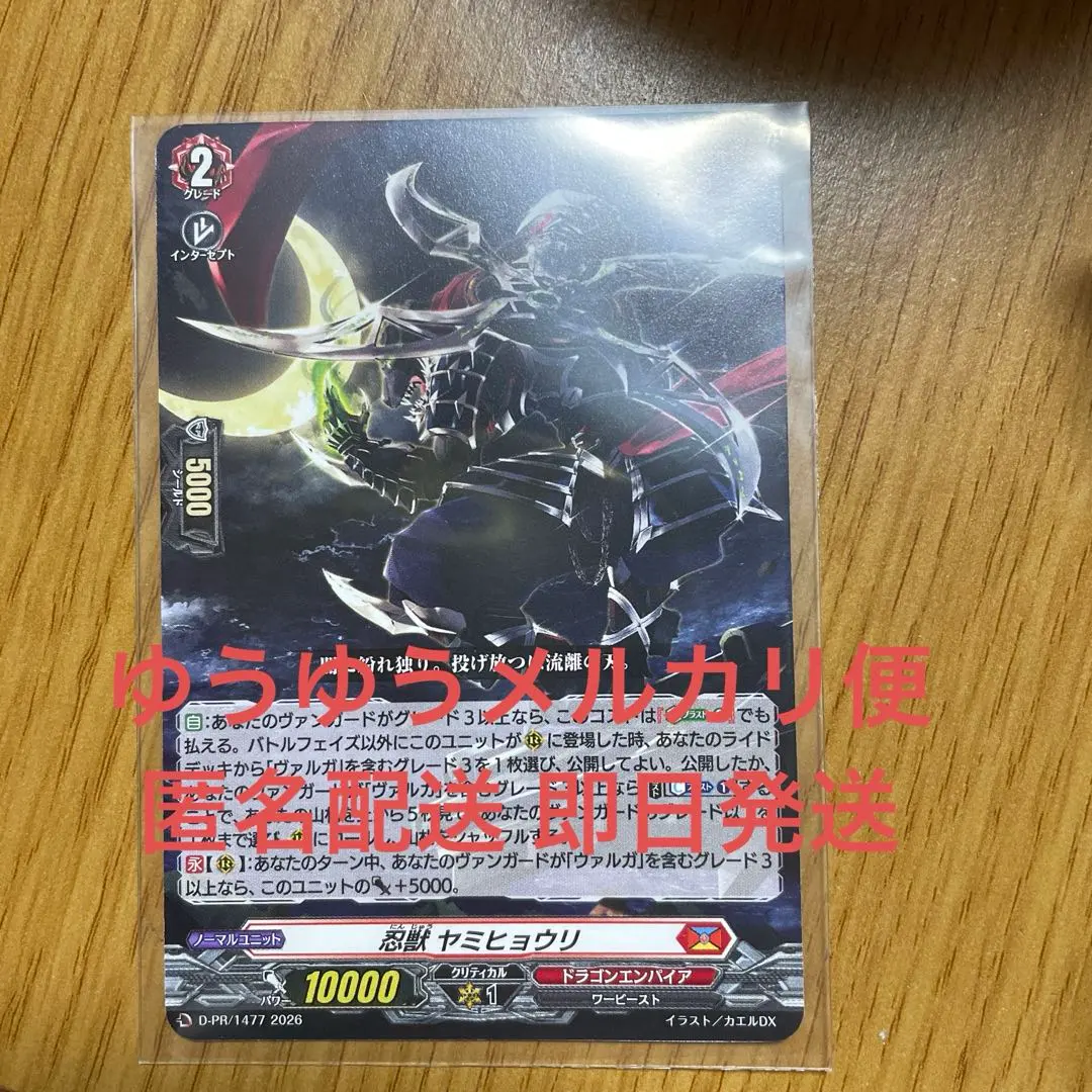 2026年最新】ヴァルガドラグレスの人気アイテム - メルカリ