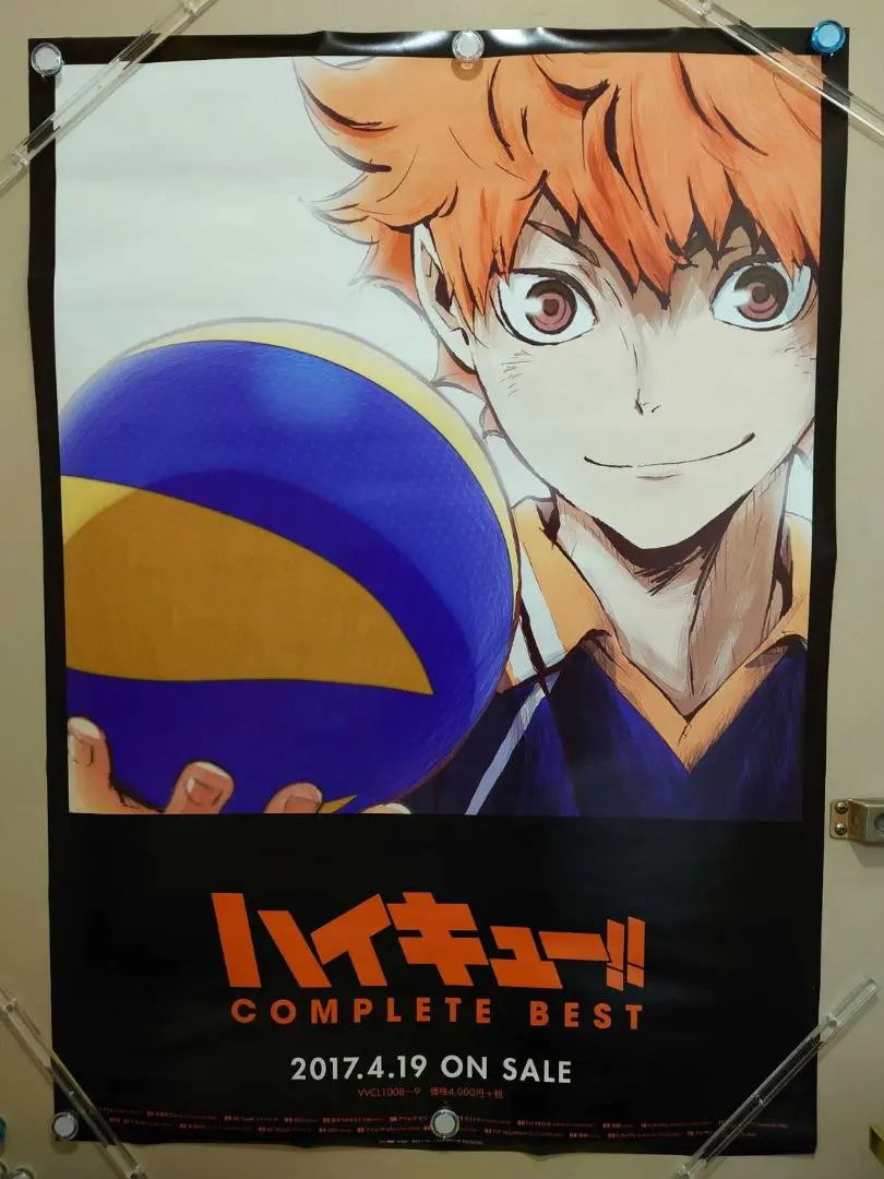 2026年最新】ハイキュー complete bestの人気アイテム - メルカリ