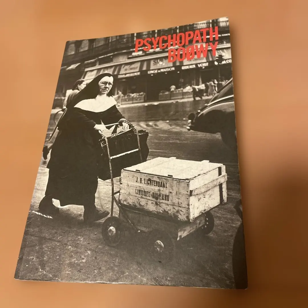 2026年最新】バンドスコア psychopath boowyの人気アイテム - メルカリ