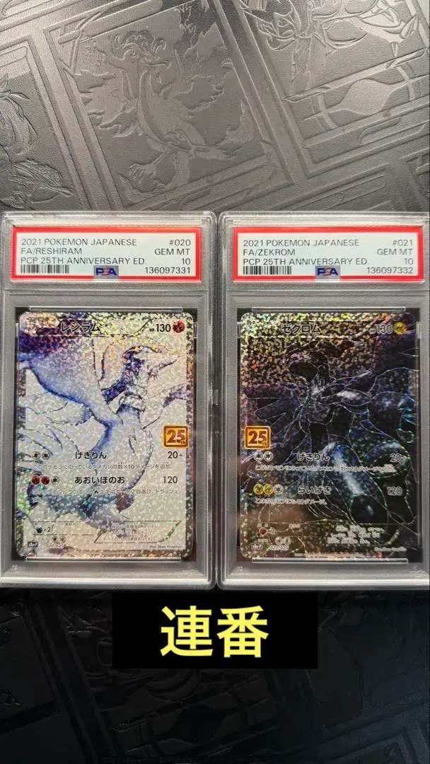 2026年最新】ゼクロム 25th psa9の人気アイテム - メルカリ