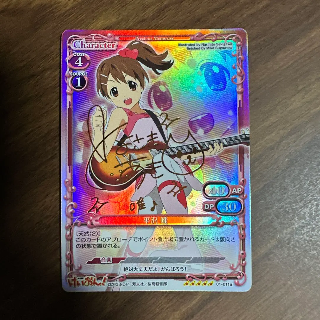 2026年最新】平沢唯 サインの人気アイテム - メルカリ