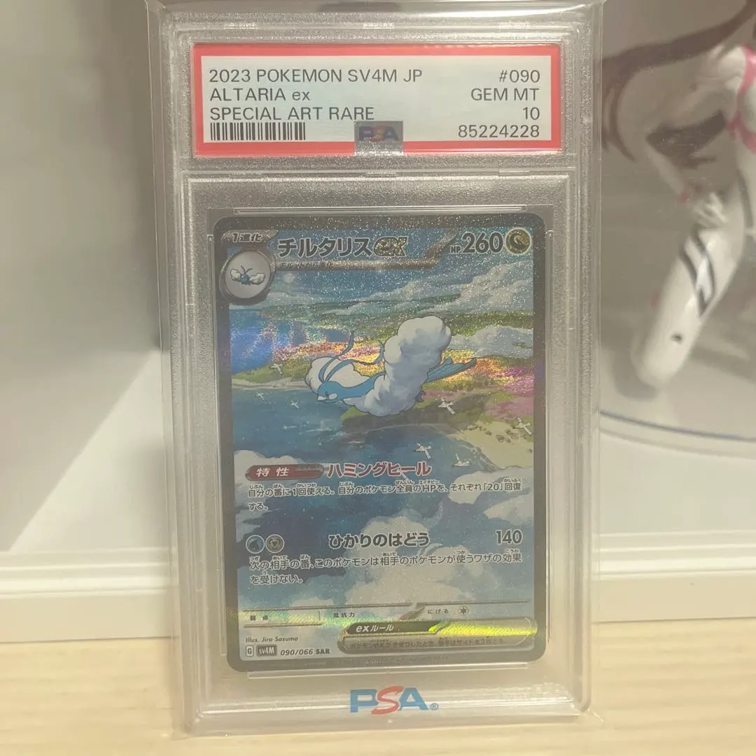 2026年最新】チルタリスEX sar psa10の人気アイテム - メルカリ