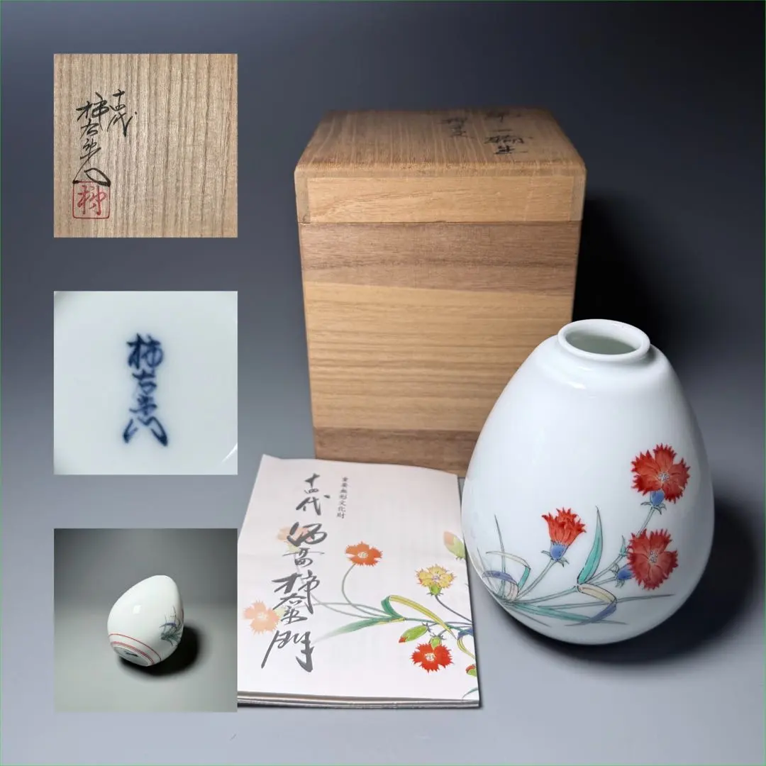 2026年最新】柿右衛門 一輪挿しの人気アイテム - メルカリ