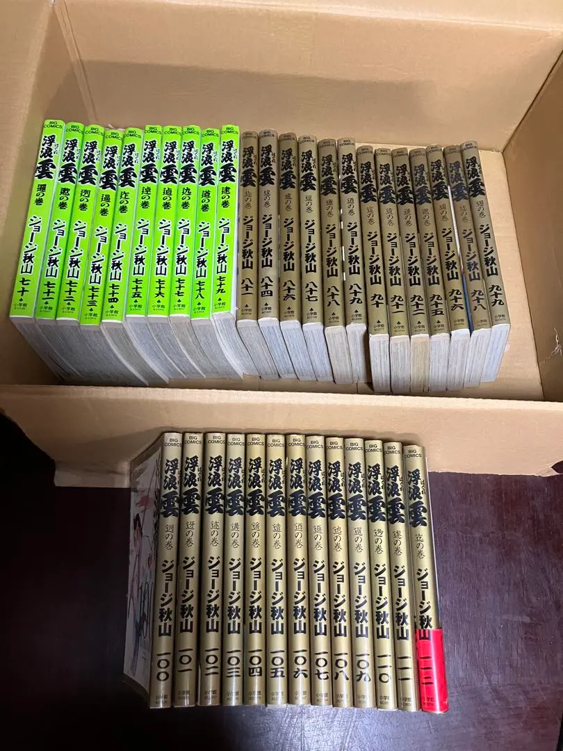 2026年最新】浮浪雲 全巻の人気アイテム - メルカリ