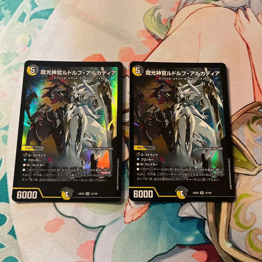 2026年最新】ルドルフアルカディアデッキの人気アイテム - メルカリ