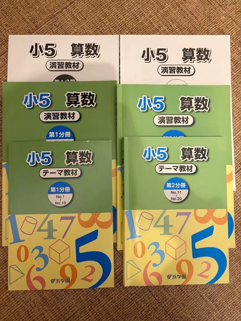 2026年最新】四天王寺 浜学園の人気アイテム - メルカリ