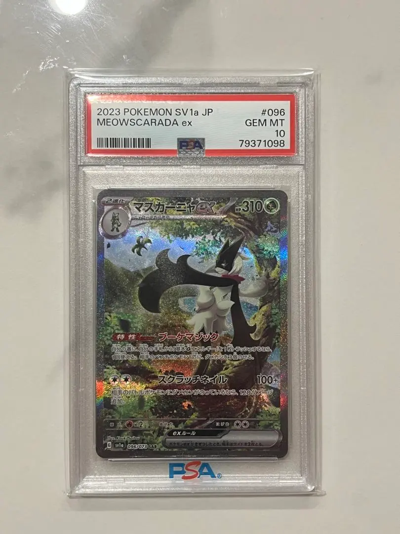 2026年最新】マスカーニャ sar psa10の人気アイテム - メルカリ