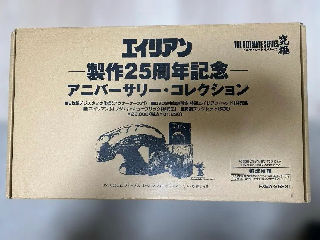 2026年最新】エイリアン アニバーサリーコレクション dvdの人気