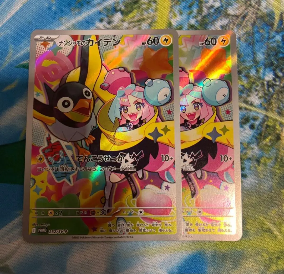 2026年最新】ナンジャモのカイデン プロモ 開封済みの人気アイテム