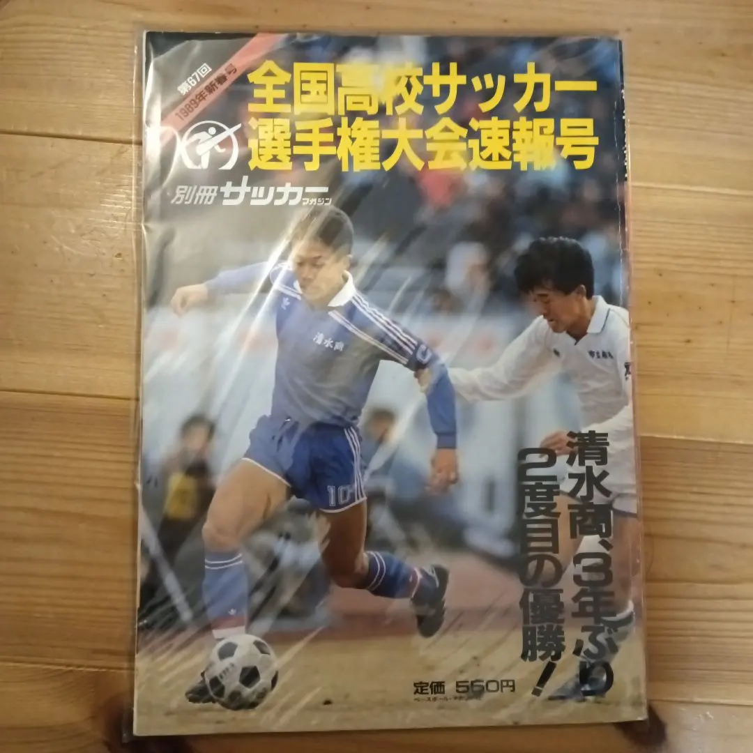 2026年最新】清水商業高校の人気アイテム - メルカリ
