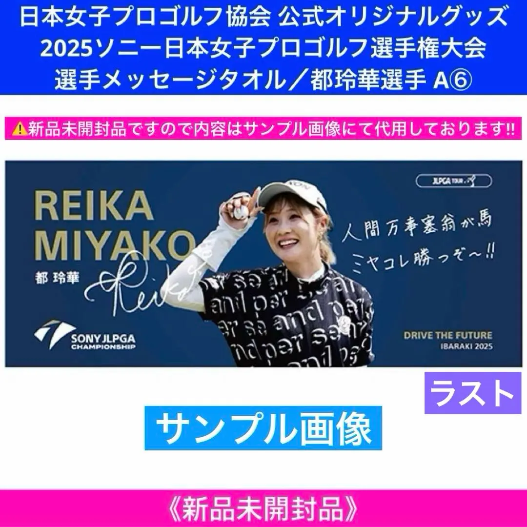 2026年最新】ソニーJLPGAの人気アイテム - メルカリ