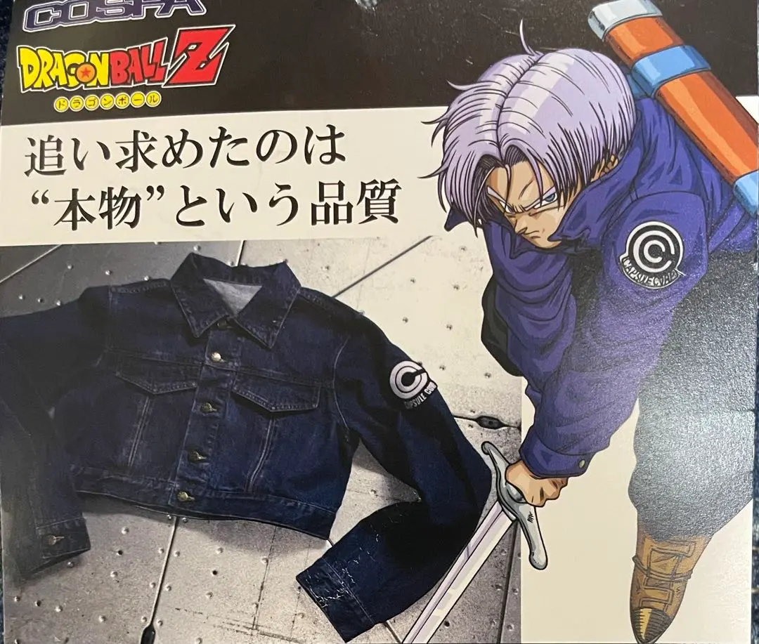 2026年最新】カプセルコーポレーション ジャケットの人気アイテム