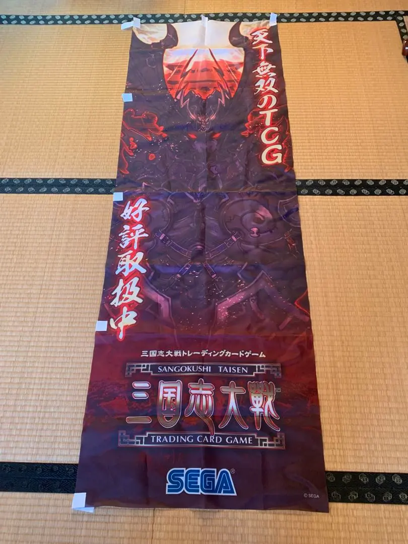 2026年最新】遊戯王 のぼりの人気アイテム - メルカリ