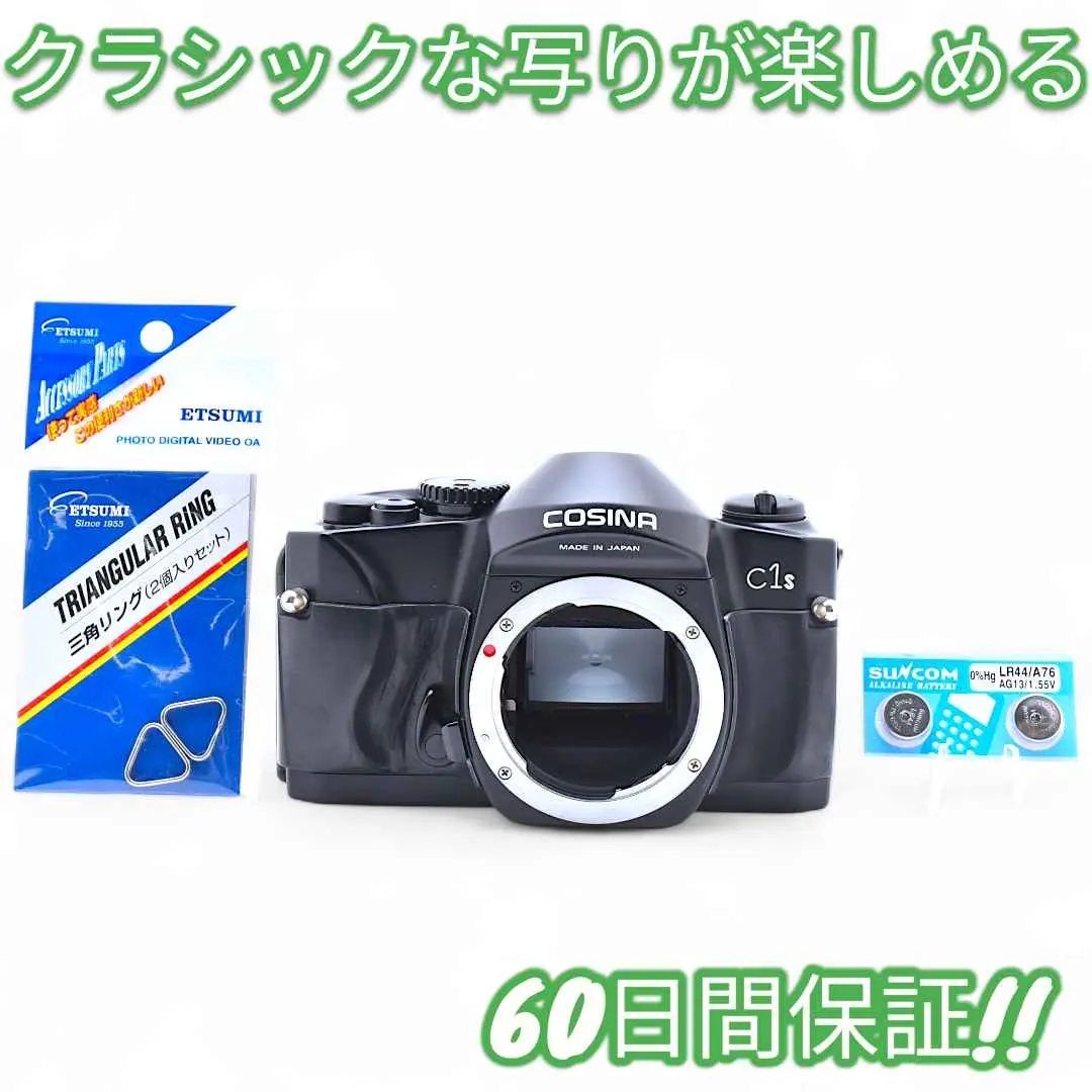 2026年最新】COSINA C1Sの人気アイテム - メルカリ