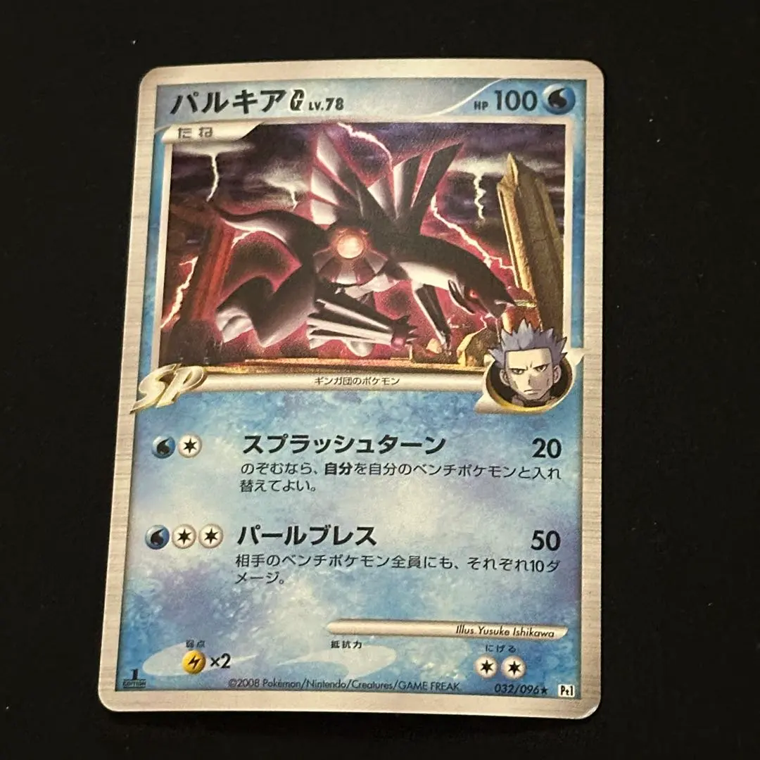 2026年最新】ポケモンカード パルキアg lvの人気アイテム - メルカリ