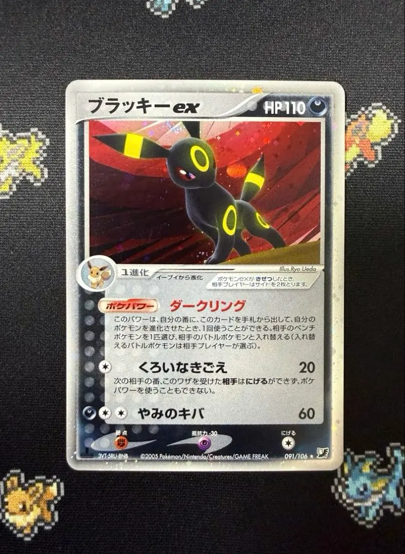 2026年最新】ブラッキーex ダークリングの人気アイテム - メルカリ