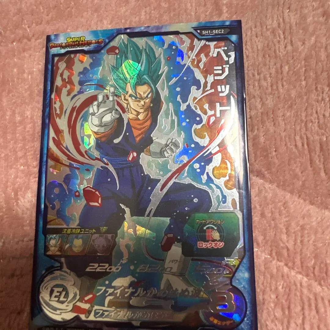 2026年最新】ベジットブルーSECの人気アイテム - メルカリ