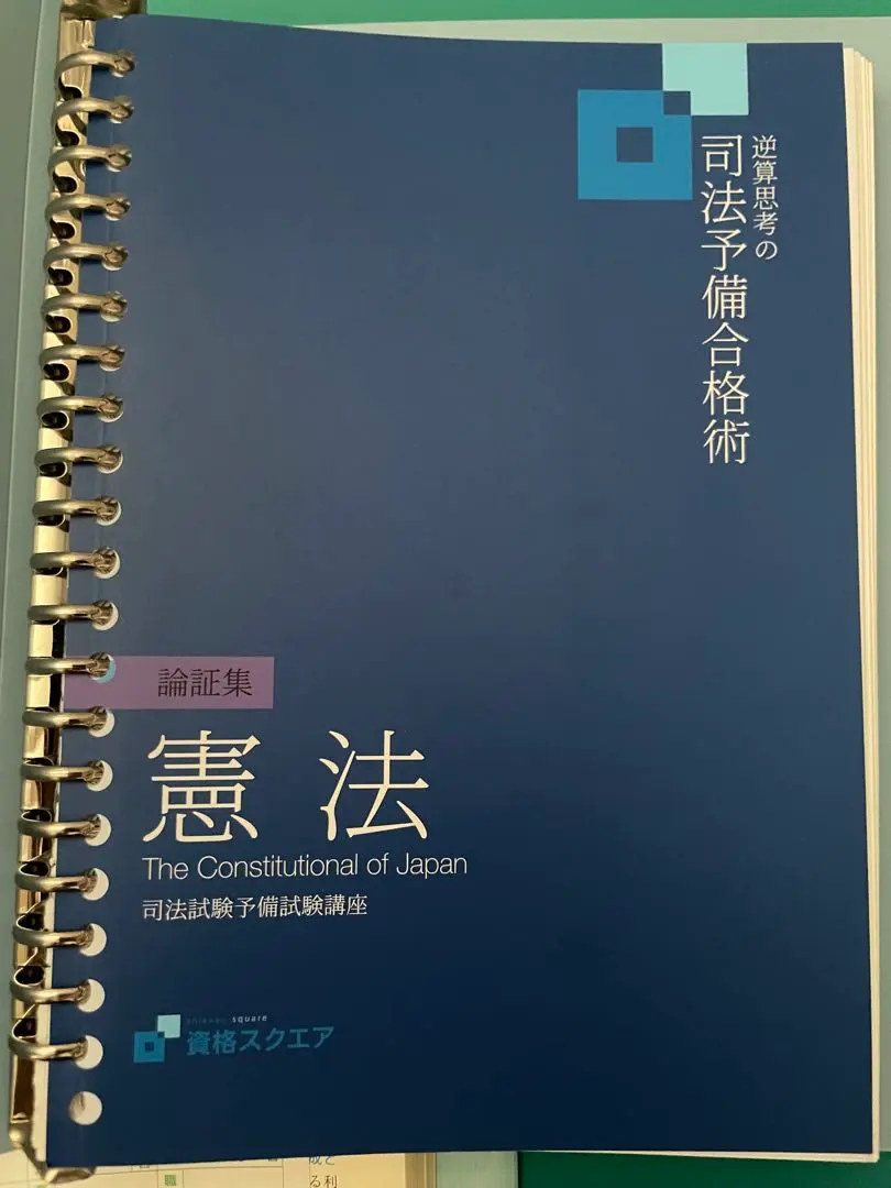 2026年最新】資格スクエア 論証の人気アイテム - メルカリ