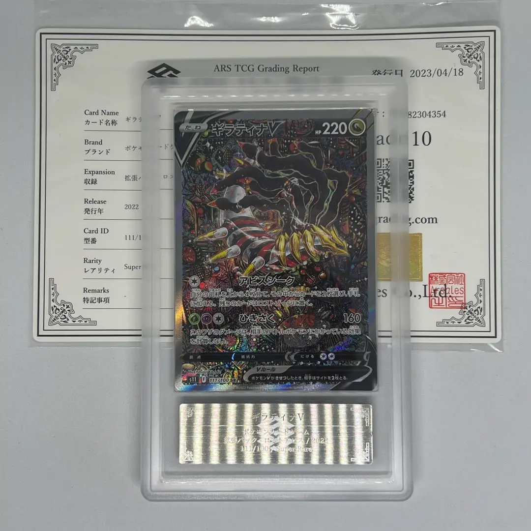 2026年最新】ギラティナv arsの人気アイテム - メルカリ