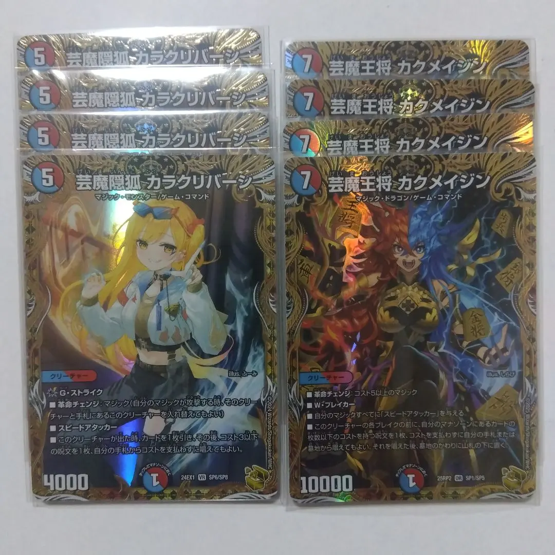 2026年最新】芸魔王将 カクメイジン 金トレジャーの人気アイテム