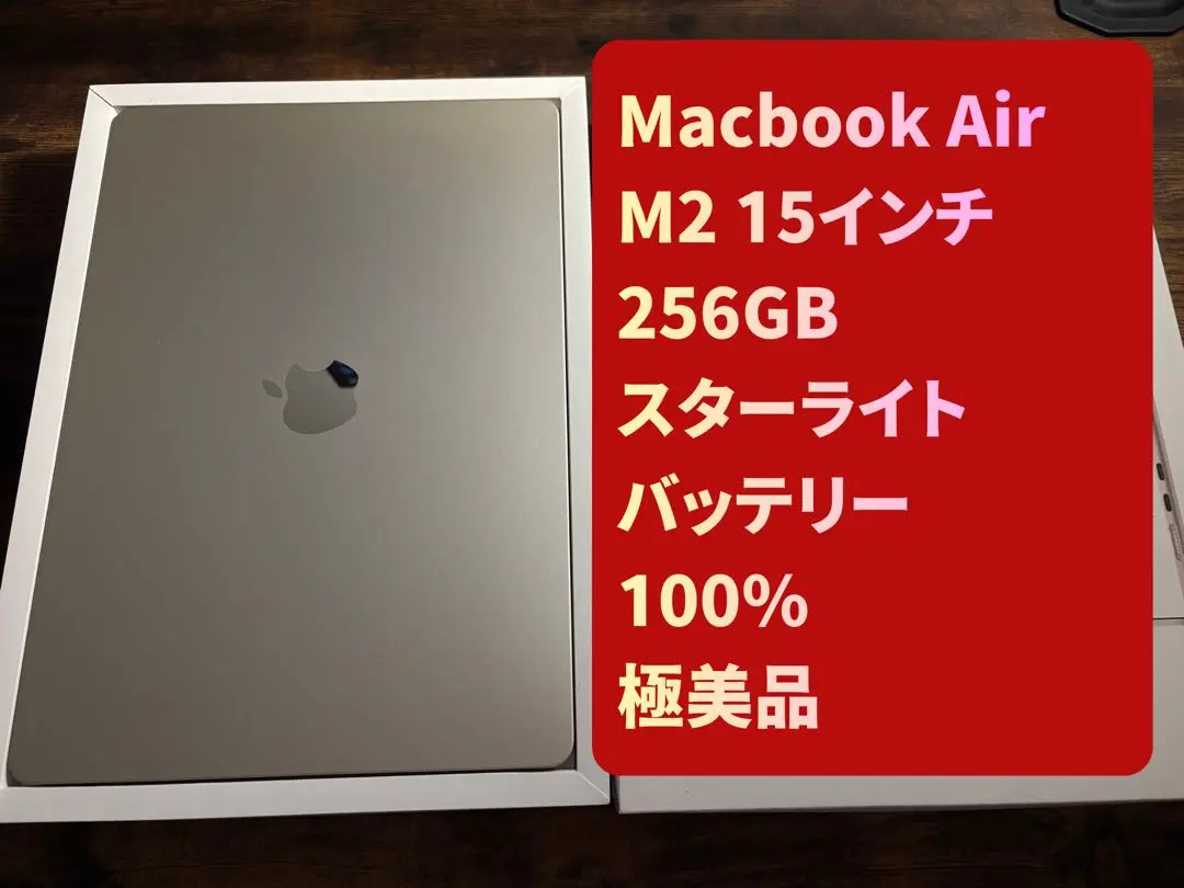 2026年最新】MacBook Air 15インチ スターライトの人気アイテム - メルカリ